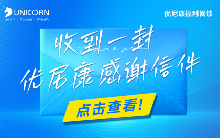 優(yōu)尼康感恩回饋請查收！超值禮品等你來贏！
